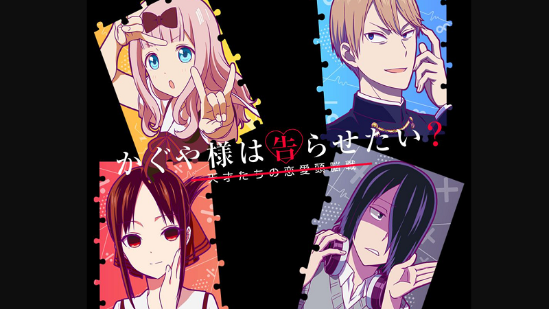 Where Did Kaguya Sama S2 End In Manga? - Recommended Manga Chapter To Start After Season 2