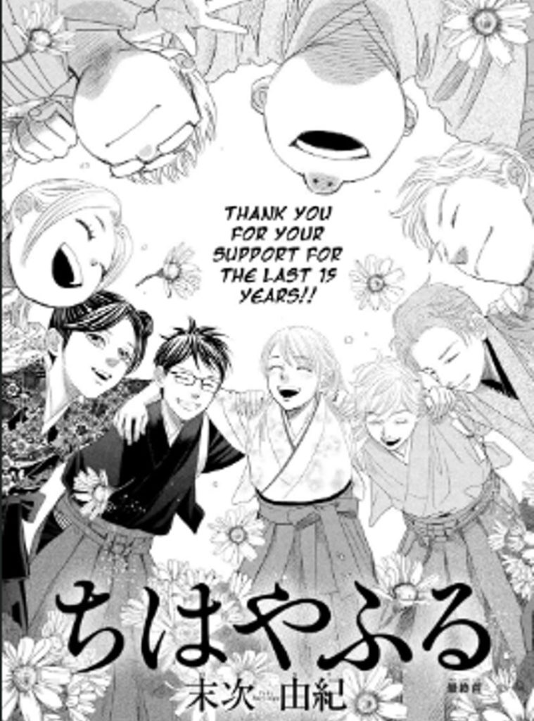 Chihayafuru Manga